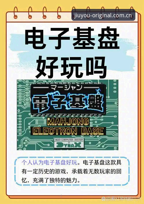 原创格调版手机版登录 九游原创格调版手机版登录:为何这款电竞数据产品能成为硬核玩家的“第二屏幕”?